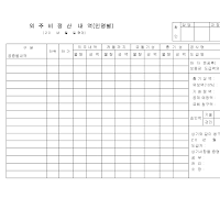 외주비정산내역 (1) 외주비정산내역 (1)
